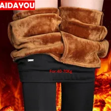 Женские леггинсы с флисовой подкладкой, зимние теплые штаны размера плюс 3XL, бархатные леггинсы с высокой талией, хорошо тянущиеся брюки ouc611