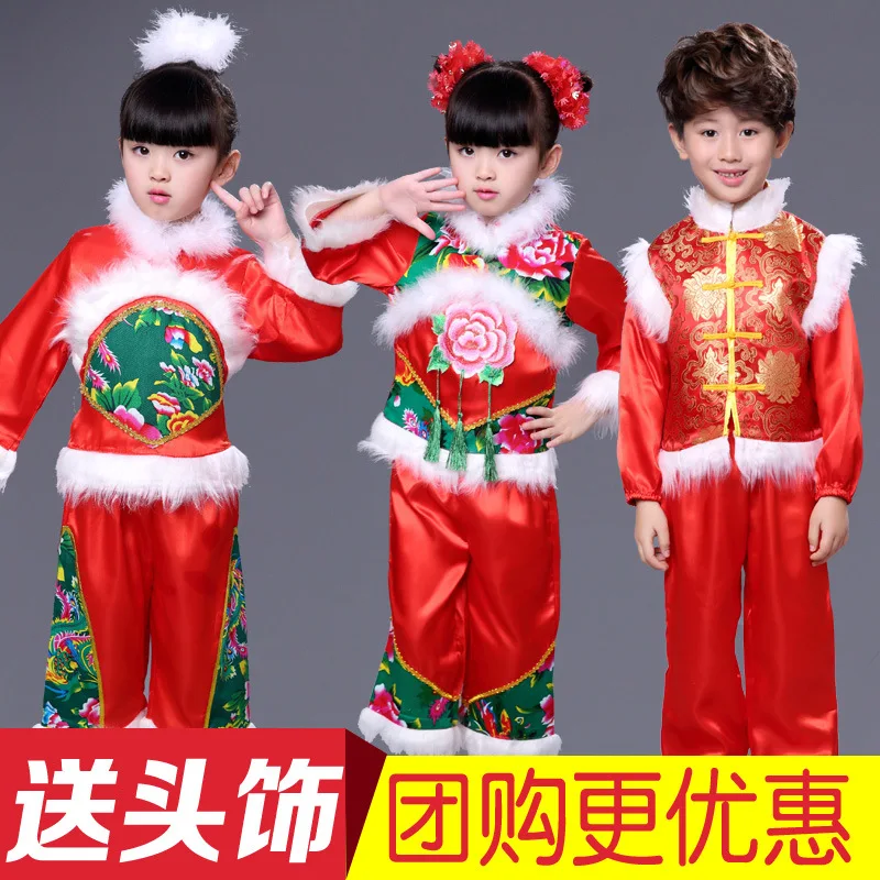 

Children New Year National Day New Year's Day Festive Folk Dance Yangko Dance Table Performance Clothing Men And Women Children