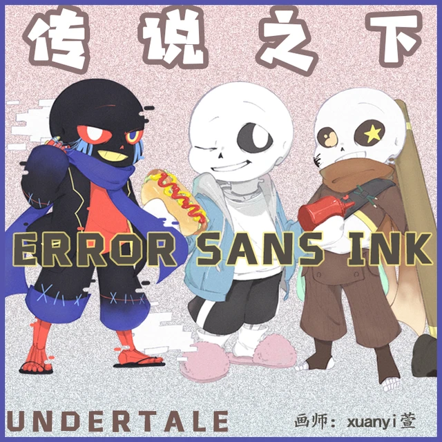 Error!Sans vs Nightmare!Sans [Animation] 