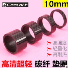 Стиль велосипедная передняя вилка гарнитура углеродная волокнистая прокладка стволовых запястья опорное кольцо 3 к углеродное волокно 10 Размер