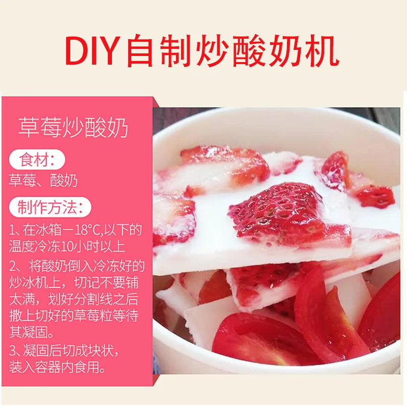 С фабрики машина для жареного льда DIY домашнее мороженое машина летнее маленькое сорбет льда аппарат для нарезки детей жареный йогурт м