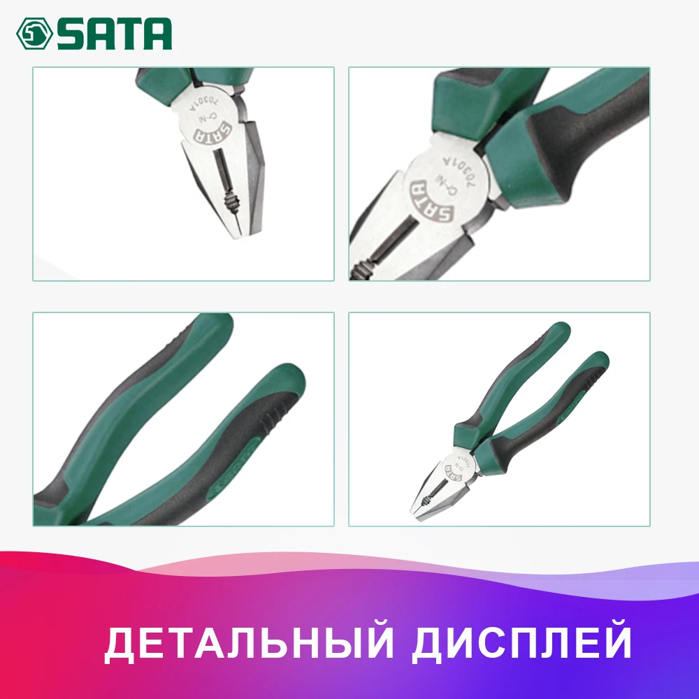 Для Плоскогубцы 8"(200мм) комбинированные 70303A