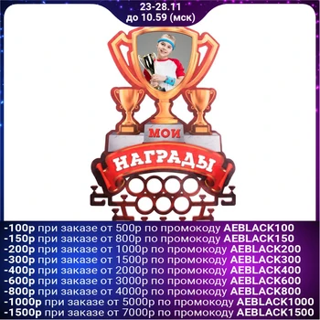 

Medal-photo frame with lamination "My awards"