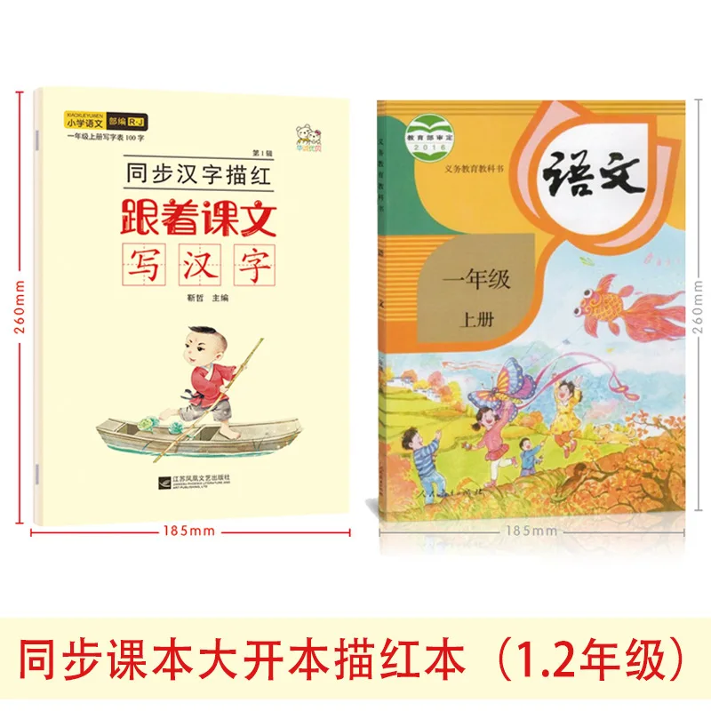 Synchronous Textbook Calligraphy Exercise Book Year 12 Class Upper And Lower Volumes Pinyin Strokes Radical Calligraphy of the P Synchronous Textbook Calligraphy Exercise Book Year 12 Class Upper And Lower Volumes Pinyin Strokes Radical Calligraphy of the P