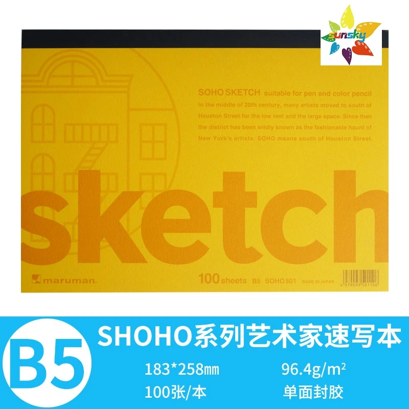 Maruman Sketch Book Soho Series B5 100 Sheets SOHO501