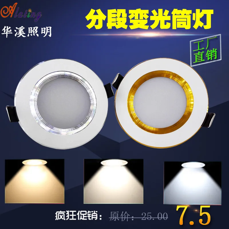 

LED Three-Color Piecewise Variable Light Downlight 2.5-Inch 3w Hole Ultra-Thin Downlight Ceiling Spotlight Living Room Double Co