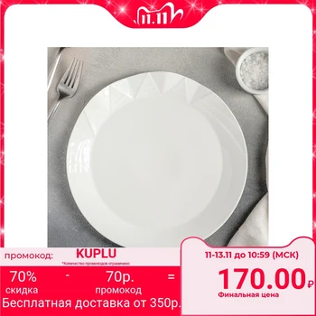 

Dinner plate "Idyll", 25 × 2.5 cm, white