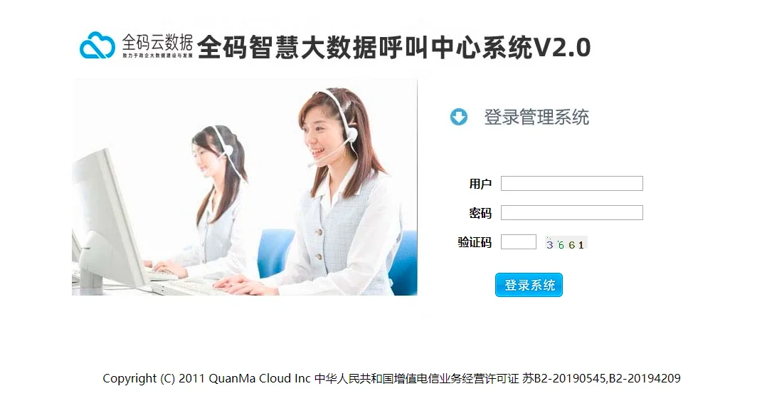 金融行业自动外呼型呼叫中心搭建 全码云 全码智数 呼叫中心系统 语音短信通知 网络电话 Ai催收客服语音机器人 调解中心电话线路