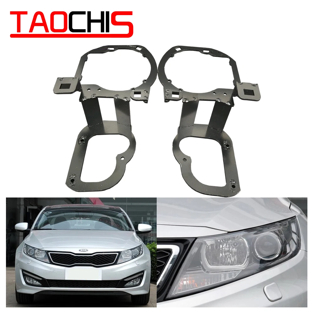 TAOCHIS адаптер каркаса для стайлинга автомобилей DIY Кронштейн Держатель для Kia Optima Magentis K5 2013 Hella 3r G5 объектив проектора