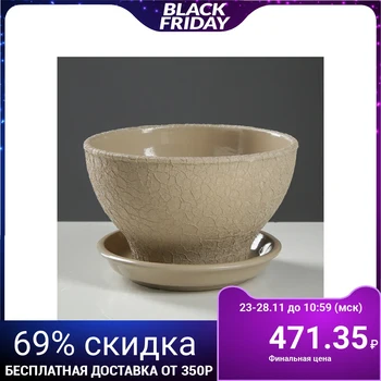 

Flowerpot "Bonsaynitsa" silk, cappuccino, 1 l