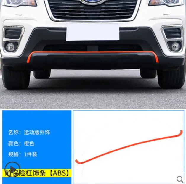 LOOK orange Для Subaru Forester людей Модифицированная обшивка кузова выделенный передний и задний бампер внешняя отделка модернизированная спортивная серия - Цвет: LOOK orange