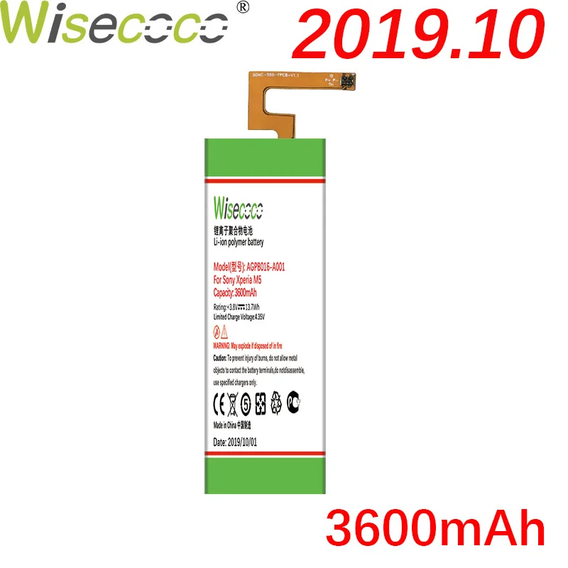 Wisecoco AGPB016-A001 3600 мАч Батарея для Sony Xperia M5 E5603 E5606 e5653 E5633 E5643 E5663 E5603 E5606 Батарея заменить