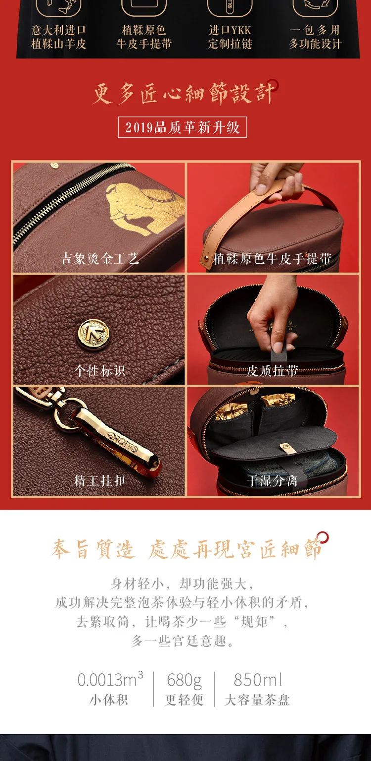 Bo Hi Arena Tea Set Palace Culture Series Portable Kung Fu Tea Maker Travel Pack