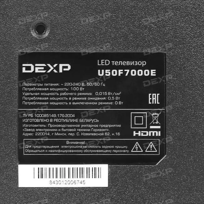 Dexp телевизор 50 127 см
