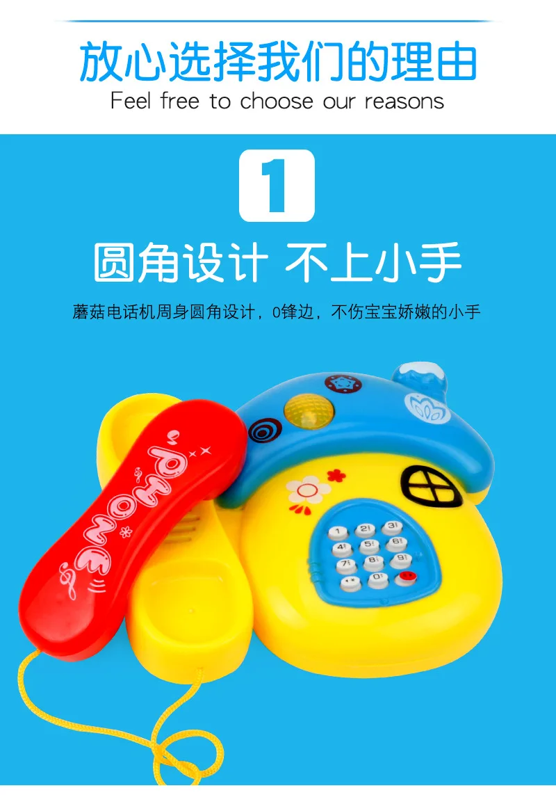 Детская обучающая игрушка мультфильм звук и свет гриб телефон набор моделирование модель телефона родитель и ребенок интерактивный