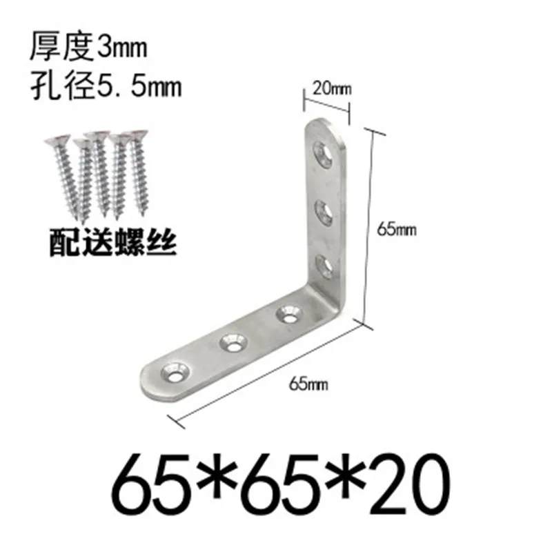 

4Pcs 65*65*20mm Stainless Steel 90 Degree Angle Bracket L type Wall Furniture Shelf Brackets