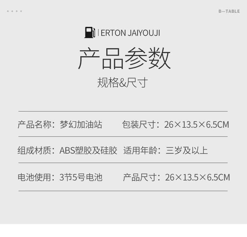 Детская модель автозаправочной станции история возможность говорить детская песня Тан стихи музыка образовательные раннего ребенка играть дома игрушки