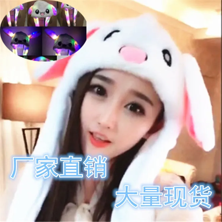 Douyin стиль знаменитостей, шапка с кроличьими ушами, Двигающаяся онлайн, забавная шапка с кроликом, сияющая ту Мао