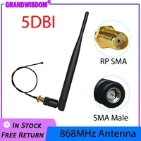 868MHz Antenna Lora Lorawan pbx 915MHz 5dbi SMA Male Connector GSM 868  IOT  antena antenne waterproof RP-SMA/u.FL Pigtail Cable 1