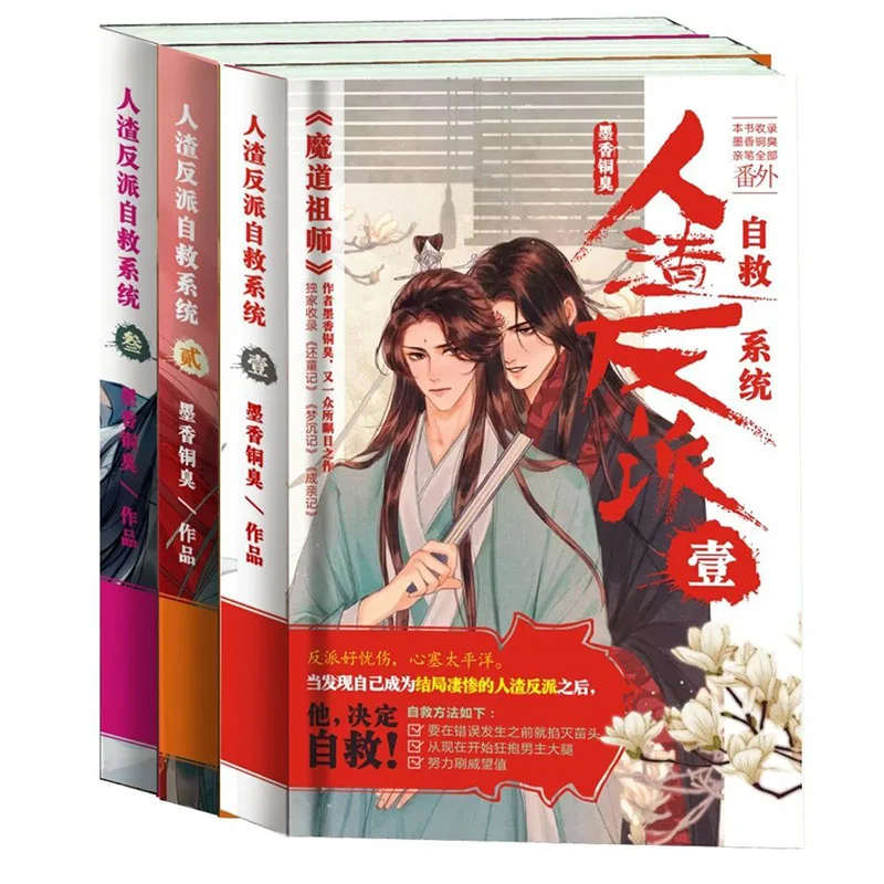 

Книга «новорожденный: самосберегающая система злодей скума» без какого-либо удаления, популярная книга нового существа