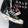 2025 High-Top Canvas Shoes Women's Shoes Chinese Style Retro Chic Sneakers Girls Gumshoes Floral Crane Female Leisure Shoe 35-40 1