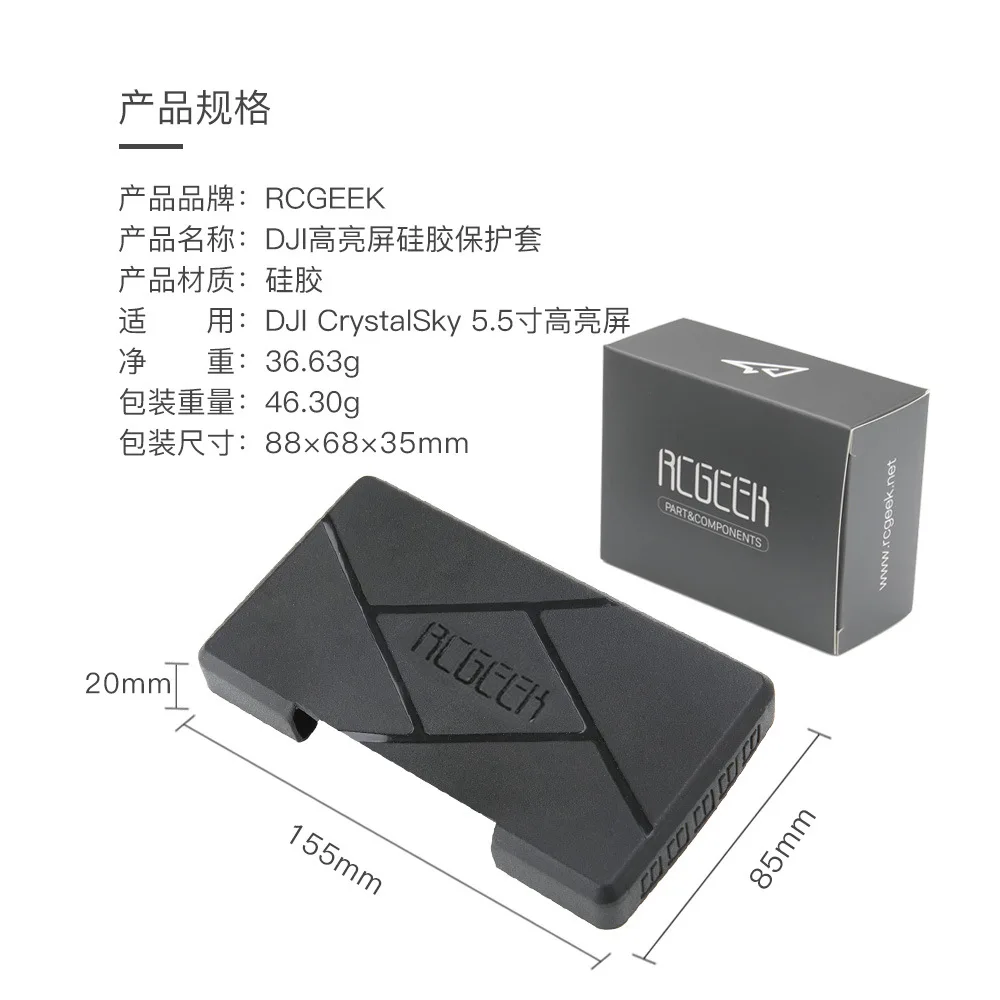 Rcgeek DJI crystalsky 5,5-Inch gao liang ping силиконовый защитный чехол для экрана от царапин