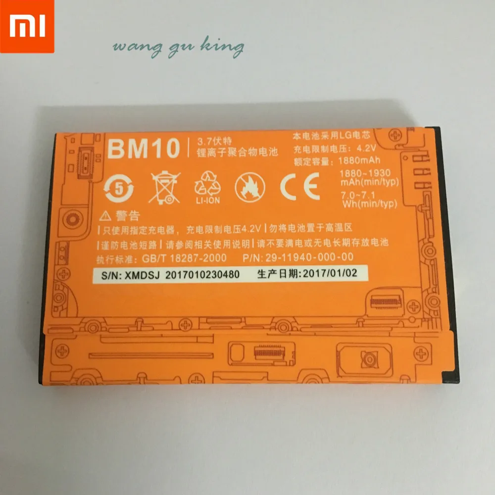 100% запасная Новинка BM10 батарея 1930 мАч для Xiaomi 1S M1 M1S в наличии с номером