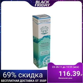 

Hyaluronic hydrolat-spray "MoreLechit" Bright cornflower, 50 ml 3472318