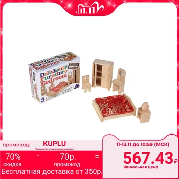 

Furniture for dolls "bedroom", 5 items