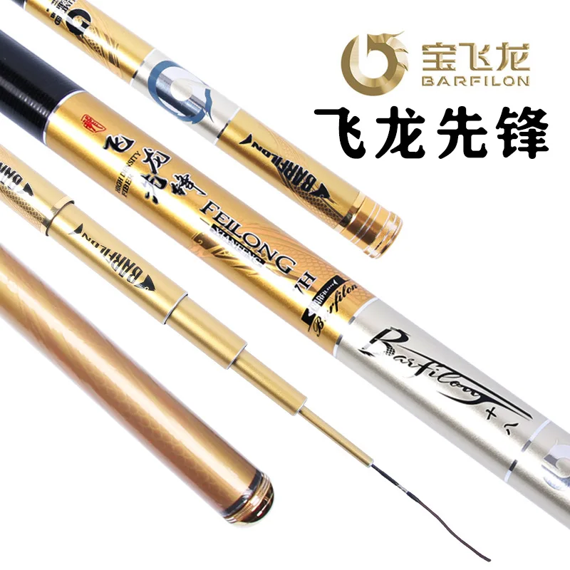 

BARFILON carp fishing rod super slim ultra-light 19 tone 5H/6H/7H/8H 3.6/3.9/4.2/4.5/4.8/5.1/5.4M carbon taiwan fishing rod