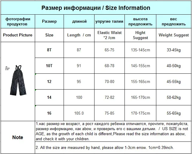 Лыжные штаны для детей-подростков до-30 градусов зимние штаны для русской зимы водонепроницаемая ветрозащитная верхняя одежда для больших детей 8, 10, 12, 14, 16