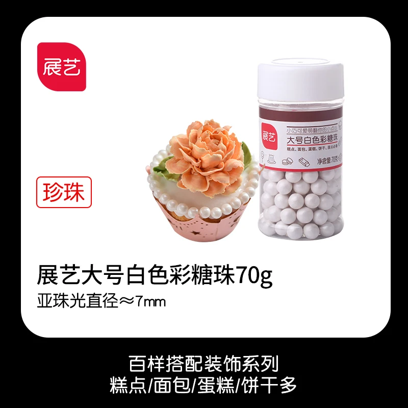 1PCS edible mixed sugar beads baking birthday cake donut ice cream decorated sugar colored sugar candy pearl sugar tablets - Цвет: 09