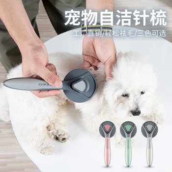 

Pet Self-cleaning Comb Cat Dog Self-cleaning Massage Beauty Hairdressing Comb Cat Comb Remove Floating Hair Teddy Dog Comb