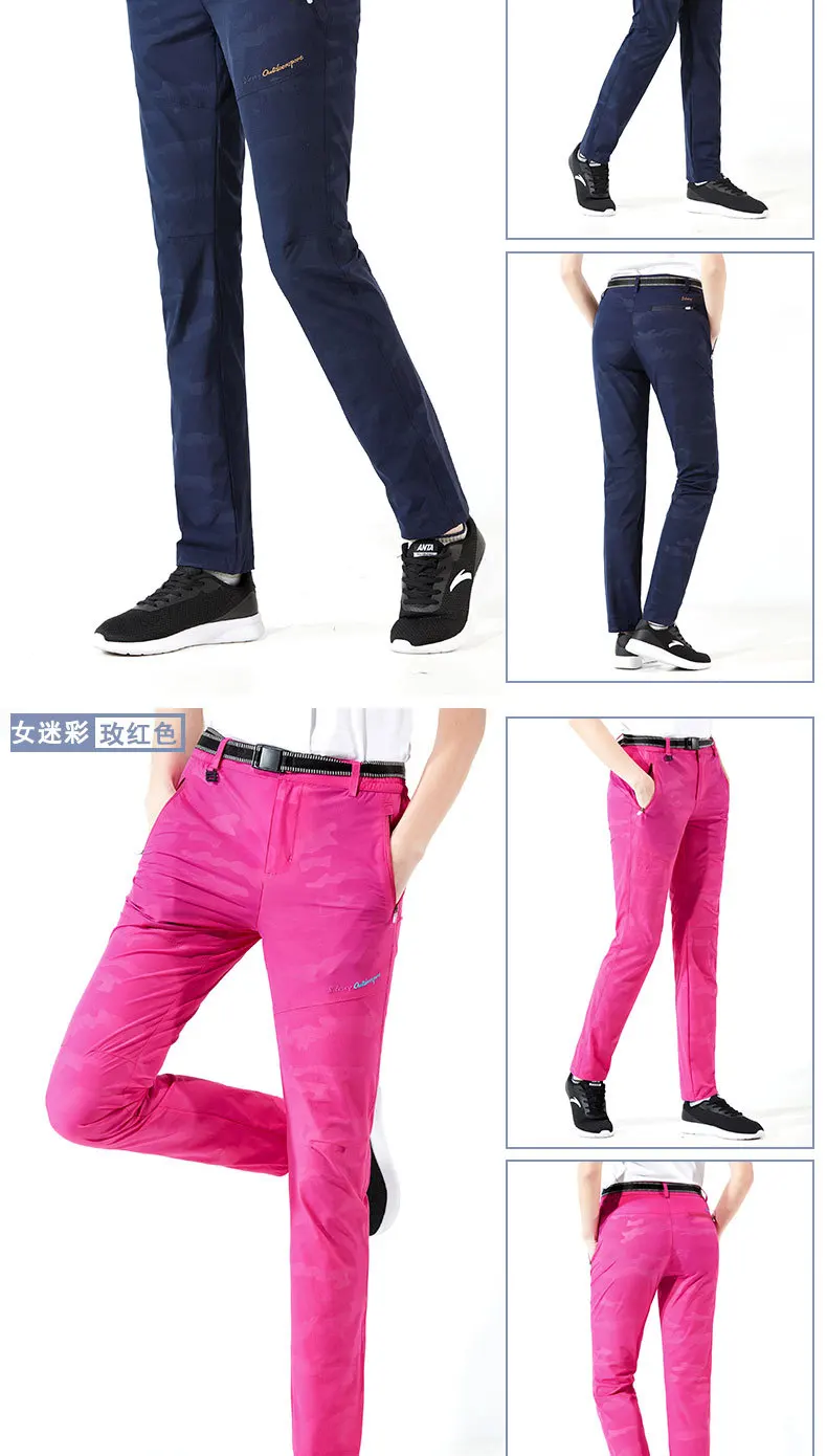 Summer Outdoor Quick Drying Pants Men's Thin Camouflage Quick-Drying Sports Hiking Climbing Pants Women's Elasticity Casual Pant