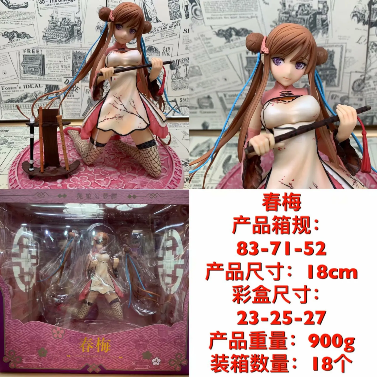 

Anime Dreams Tan Chunmei Pretty Girl Boxed Garage Kit Doll Decoration Model