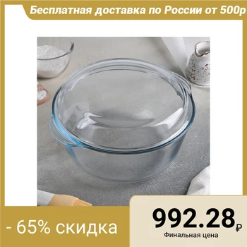 

Casserole with lid round 3 l for microwave Borcam