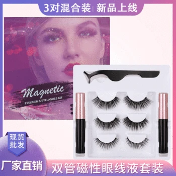 

3D Magnetic False Eyelashes Eyeliner Set Double-Barreled 3Pairs Magnetic Sucker Natural Eyelash Extension Beauty Tools