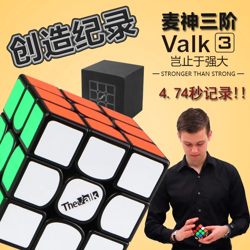 XMD волшебный куб Valk3 пшеничный Бог три слоя Кубик Рубика гоночная игра только гладкий интеллект Кубик Рубика игрушка