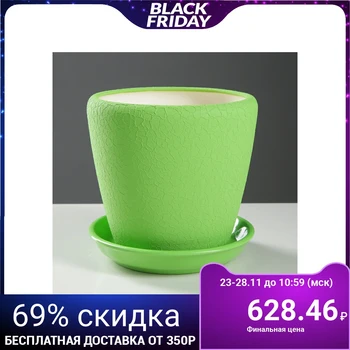 

Flowerpot "Grace" silk, green, 2.3 L
