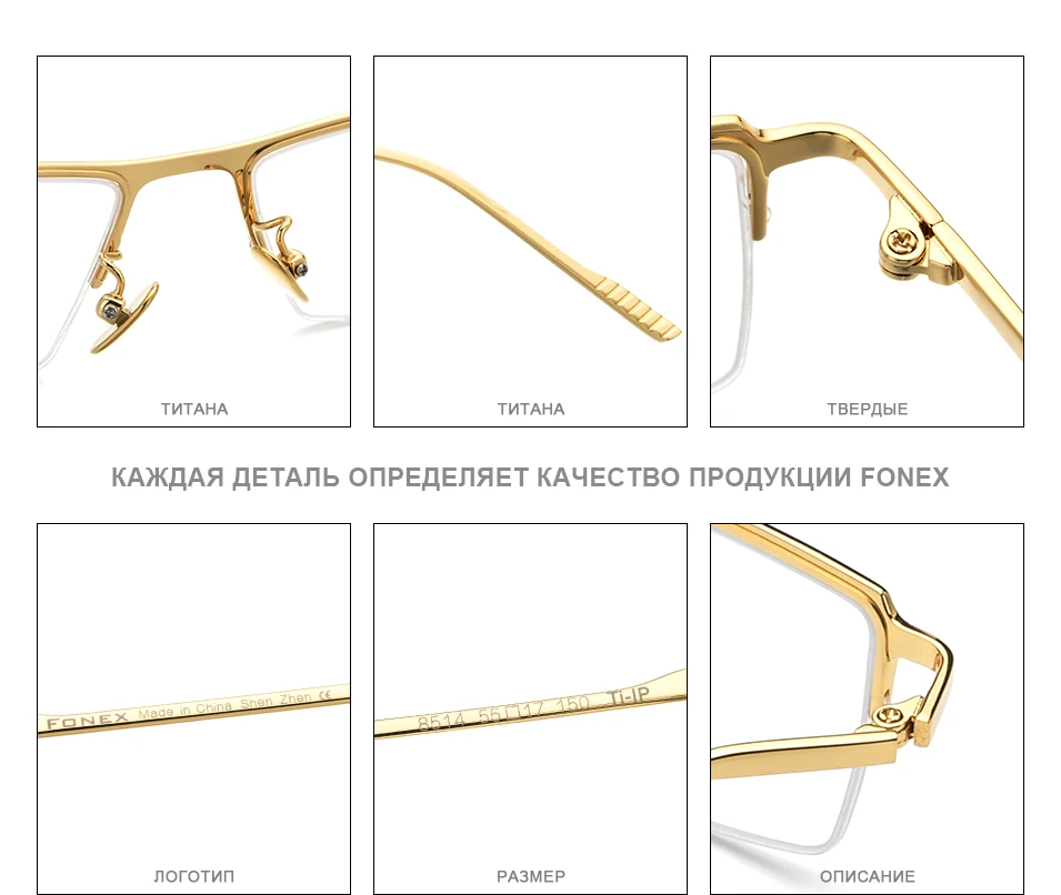 FONEX чистое титановое стекло es для мужчин рецепт глаз Стекло для мужчин полуквадратные очки в оправе при близорукости оптические очки 8514