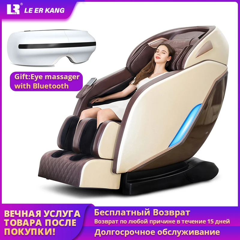 LEK 988Q8 145 см SL полностью автоматический массажный стул Электрический Шиацу