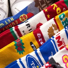 Повседневные хлопковые Цветные Носки с рисунком молочного шоколада, Харадзюку, жаккардовые уличные носки в стиле хип-хоп, забавные счастливые носки, 5 пар