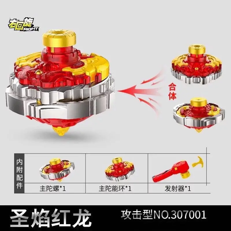 [Hypervariable War Tuo Two-Star Upgraded] набор игрушек-вертушек с магнитным гироскопом 3 Holy Flame Red Dragon Fit Spinner