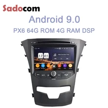 DSP ips TDA7851 2 din Android 9,0 для SsangYong Korando 4 ГБ ОЗУ 64 ГБ Автомобильный dvd-плеер Bluetooth Авторадио тюнер gps ГЛОНАСС