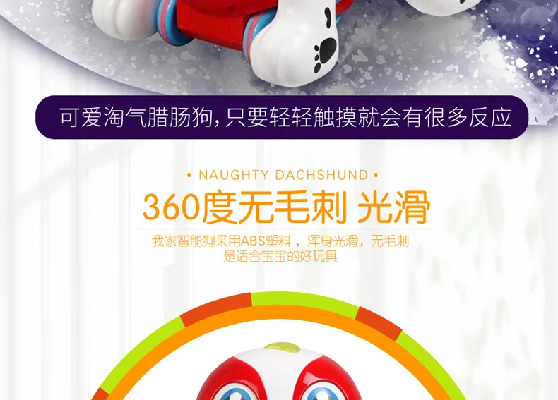 Canhui Naughty Wiener собака умный сенсорный танцы Bb396 милая игрушка электронная собака Музыка огни