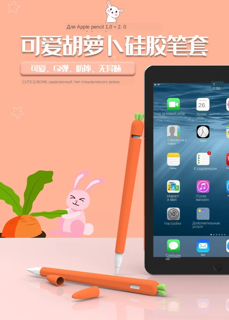 胡萝卜笔套_02