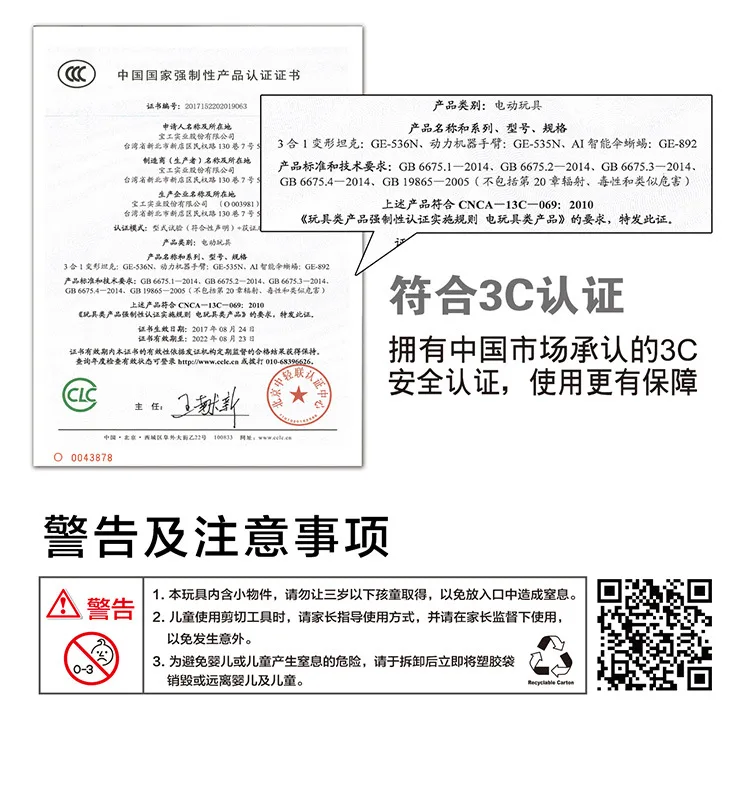 Children China Science Publishing& Media Ltd.(cspm) DIY Model Assembled Group Set AI Smart Treasure than ROBOT Age of 8 Or abov