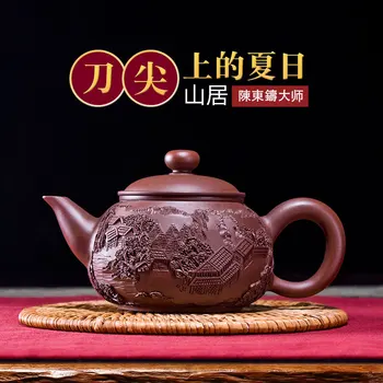 

Xuandiao Yixing famous Zisha teapot handmade raw ore landscape relief horizontal pot teapot teapot tea set household