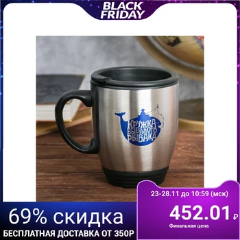 

Thermo mug "Mug of the experienced fisherman", 450 ml 3590807