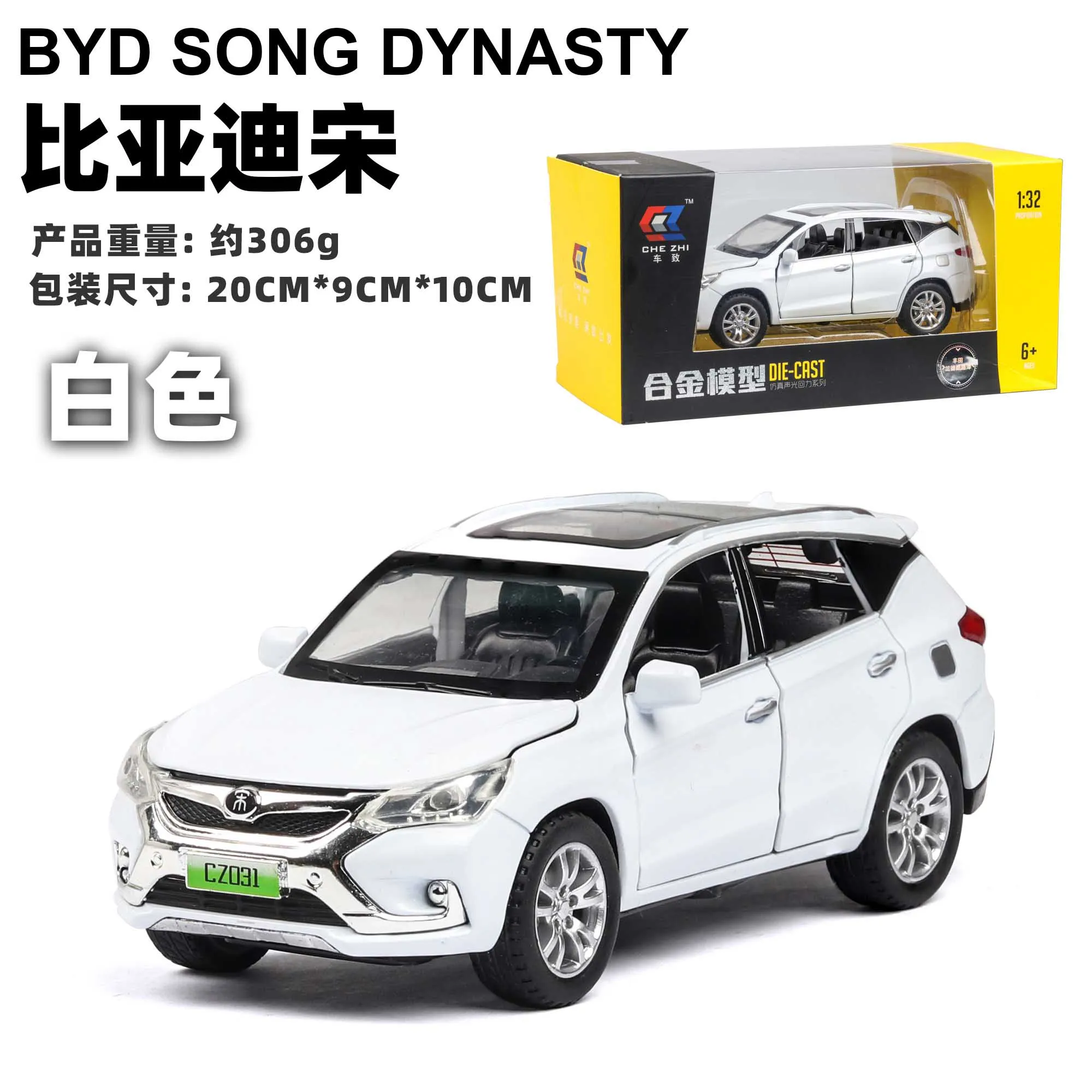 1:32 BYD династия песен Diecasts& игрушечный автомобиль модель со звуковым светом коллекционная машинка игрушки для мальчика Детский подарок автомобиль - Цвет: White with box